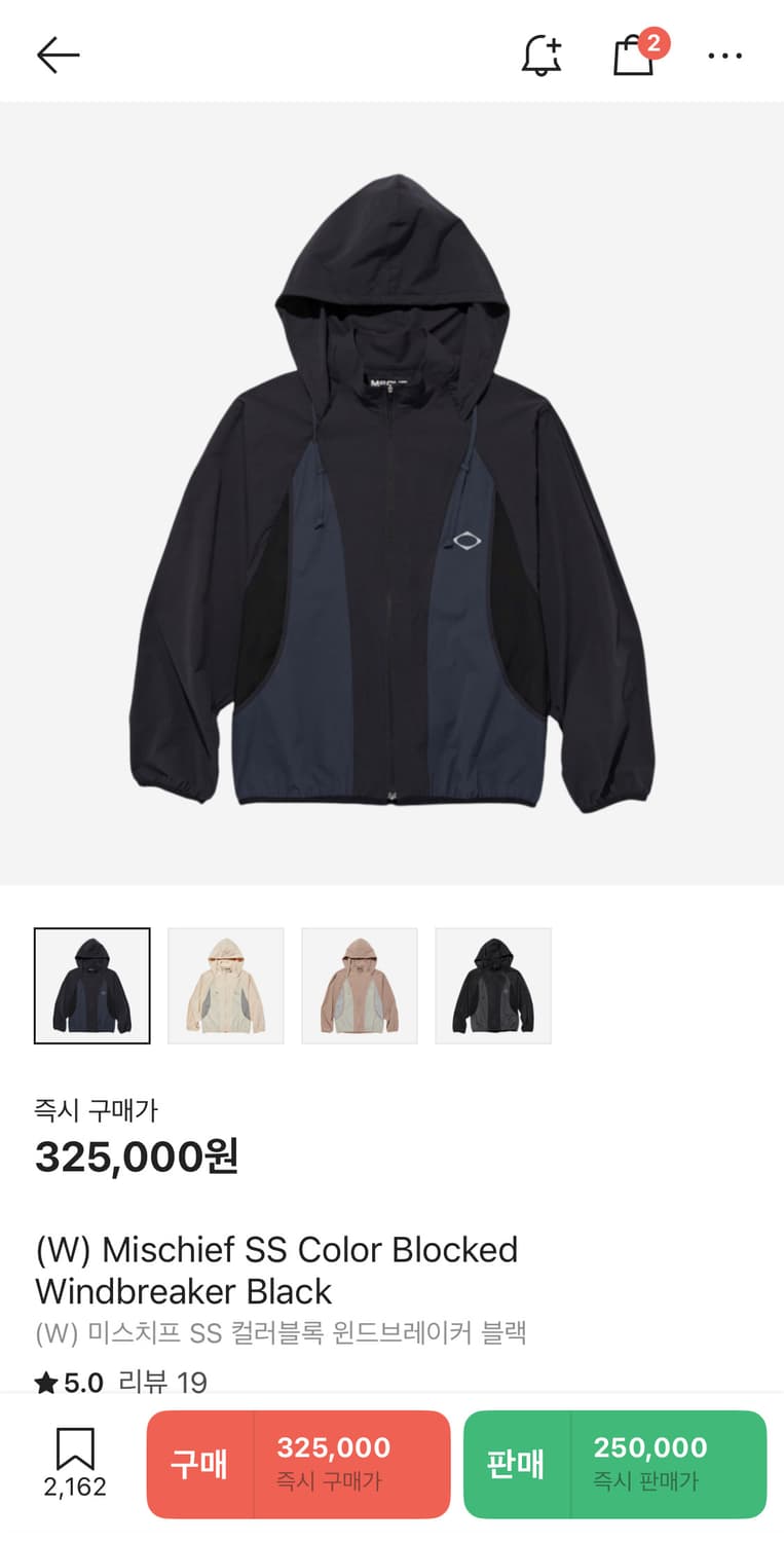 미스치프 컬러블록 윈드브레이커 SS 상품이미지1