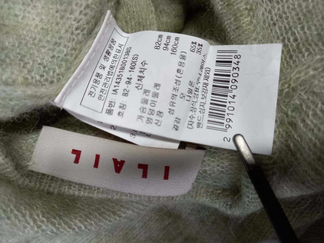 일라일 ILAIL 춘추동 모 숏 가디건 44.55 상품이미지8