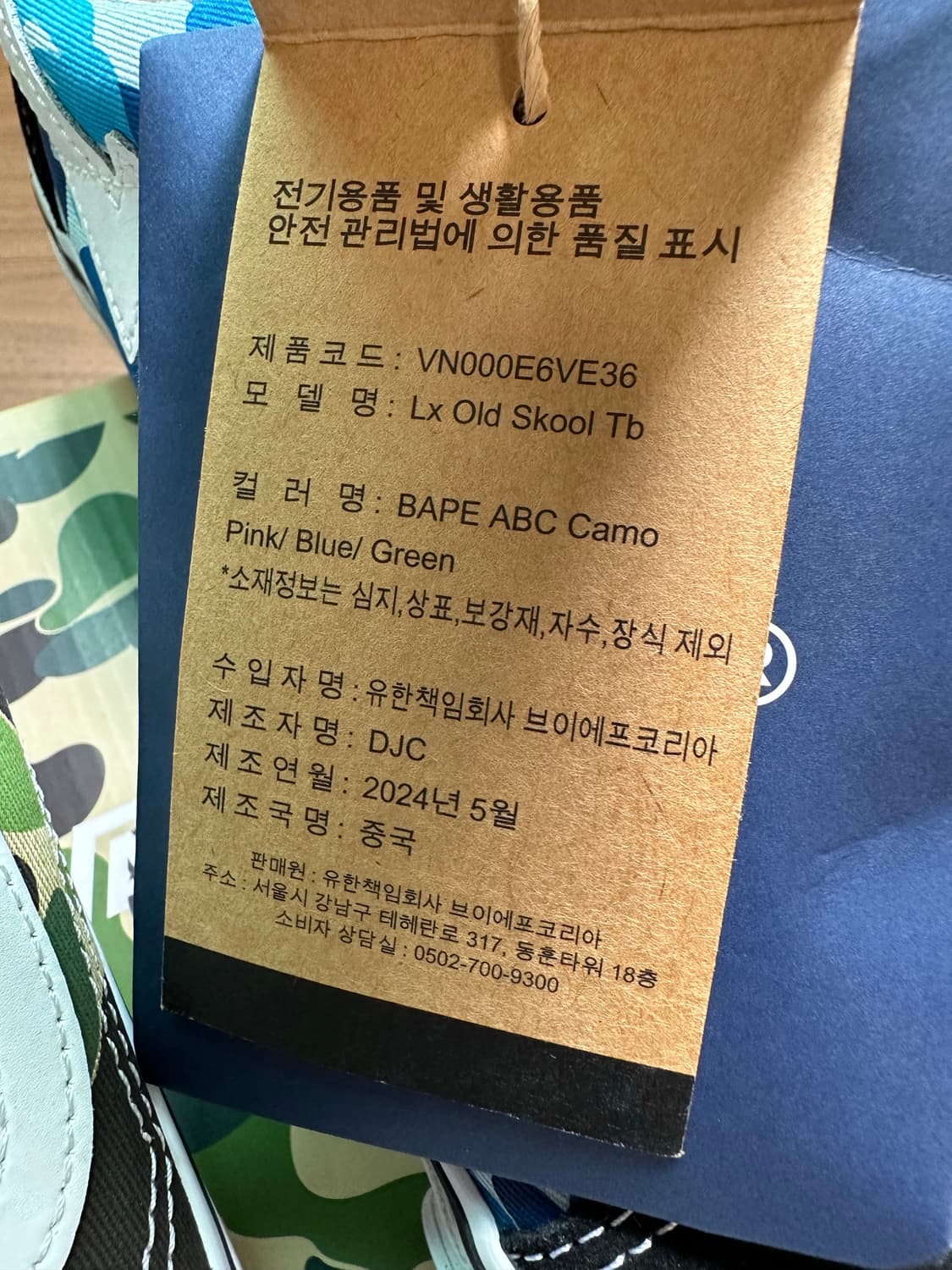 반스 베이프 올드스쿨 TB LX 블랙 280 상품이미지5