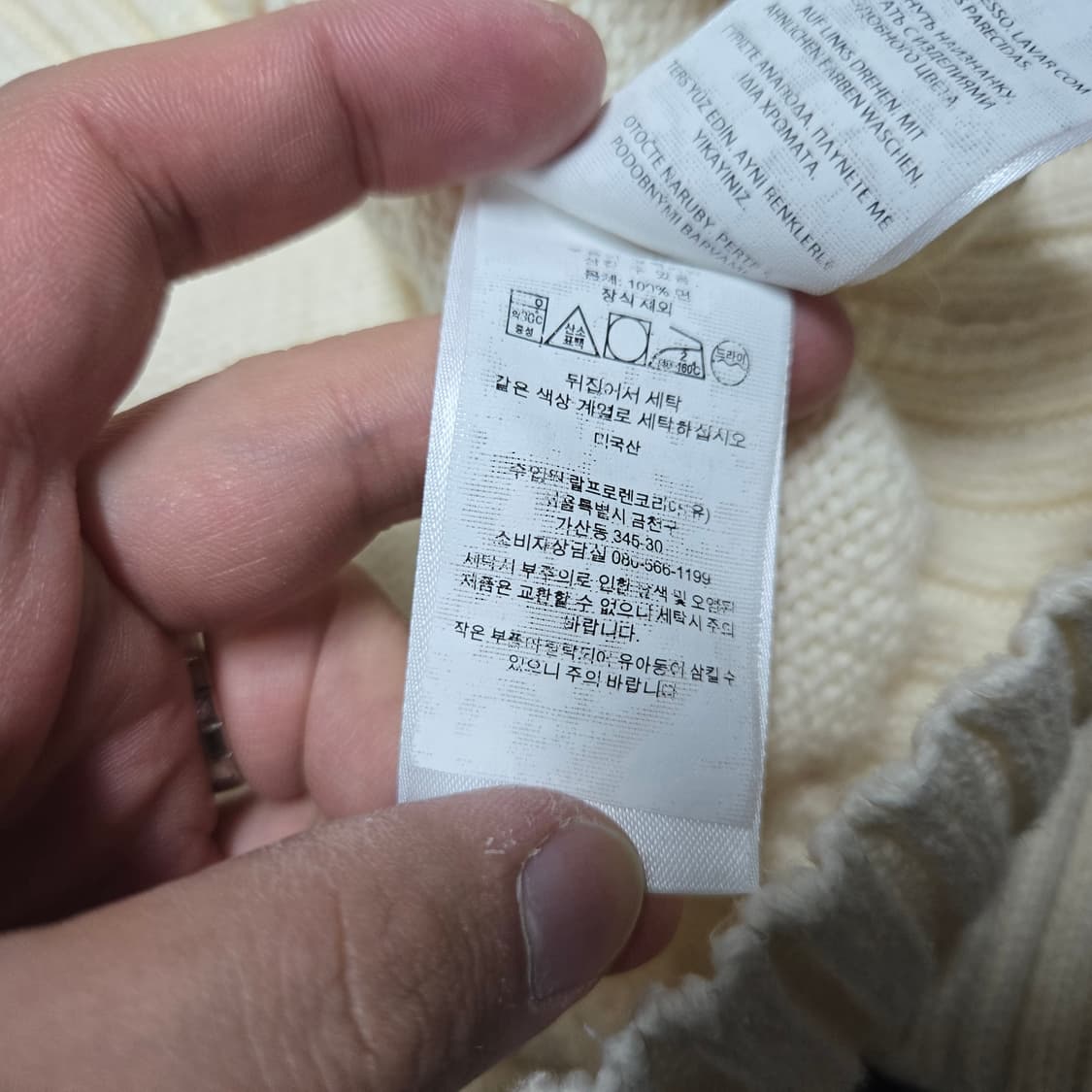 M 폴로랄프로렌 성조기 니트 크림 made in usa  상품이미지4