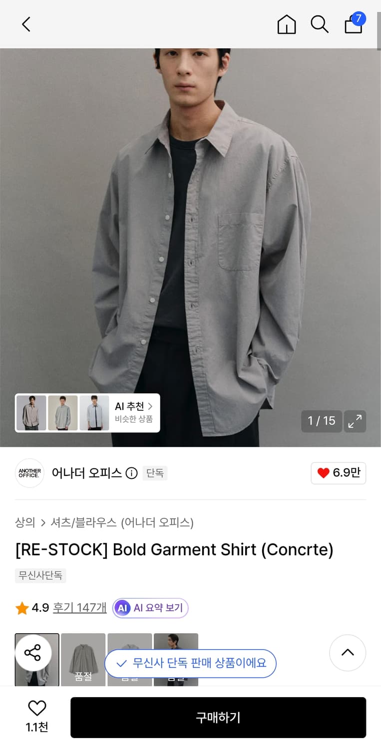 어나더 오피스 볼드가먼트셔츠 콘크리트02 상품이미지1