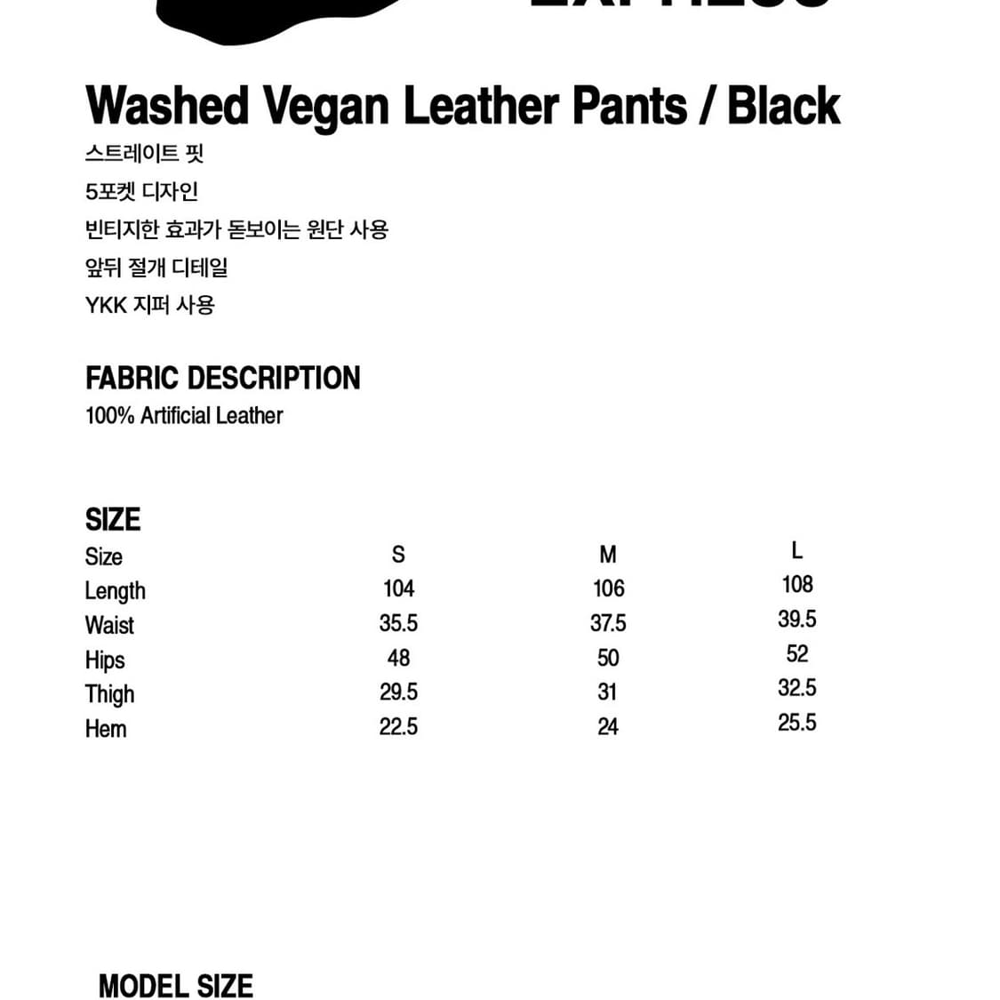 웰빙익스프레스 레더 팬츠  상품이미지4