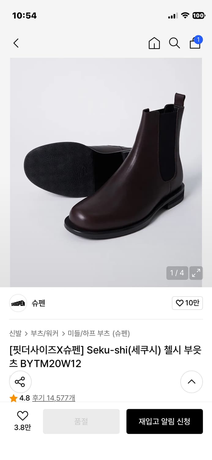 [핏더사이즈X슈펜] Seku-shi(세쿠시) 첼시 부읏츠 BYTM20W1 상품이미지2