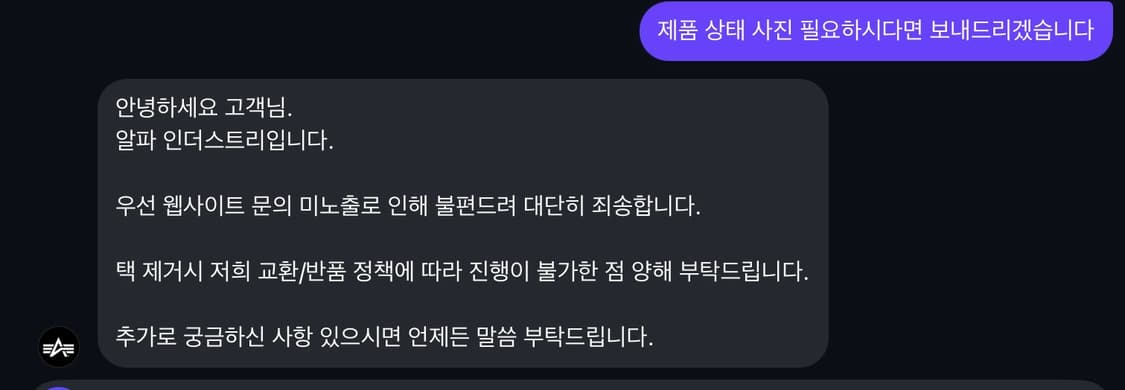 알파인더스트리 ma1(세이지 그린) 상품이미지2