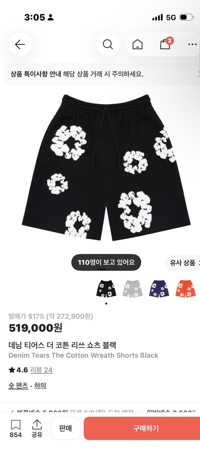 데님 티어스 반바지 구합니다! 사이즈 상관 없음 상품이미지1
