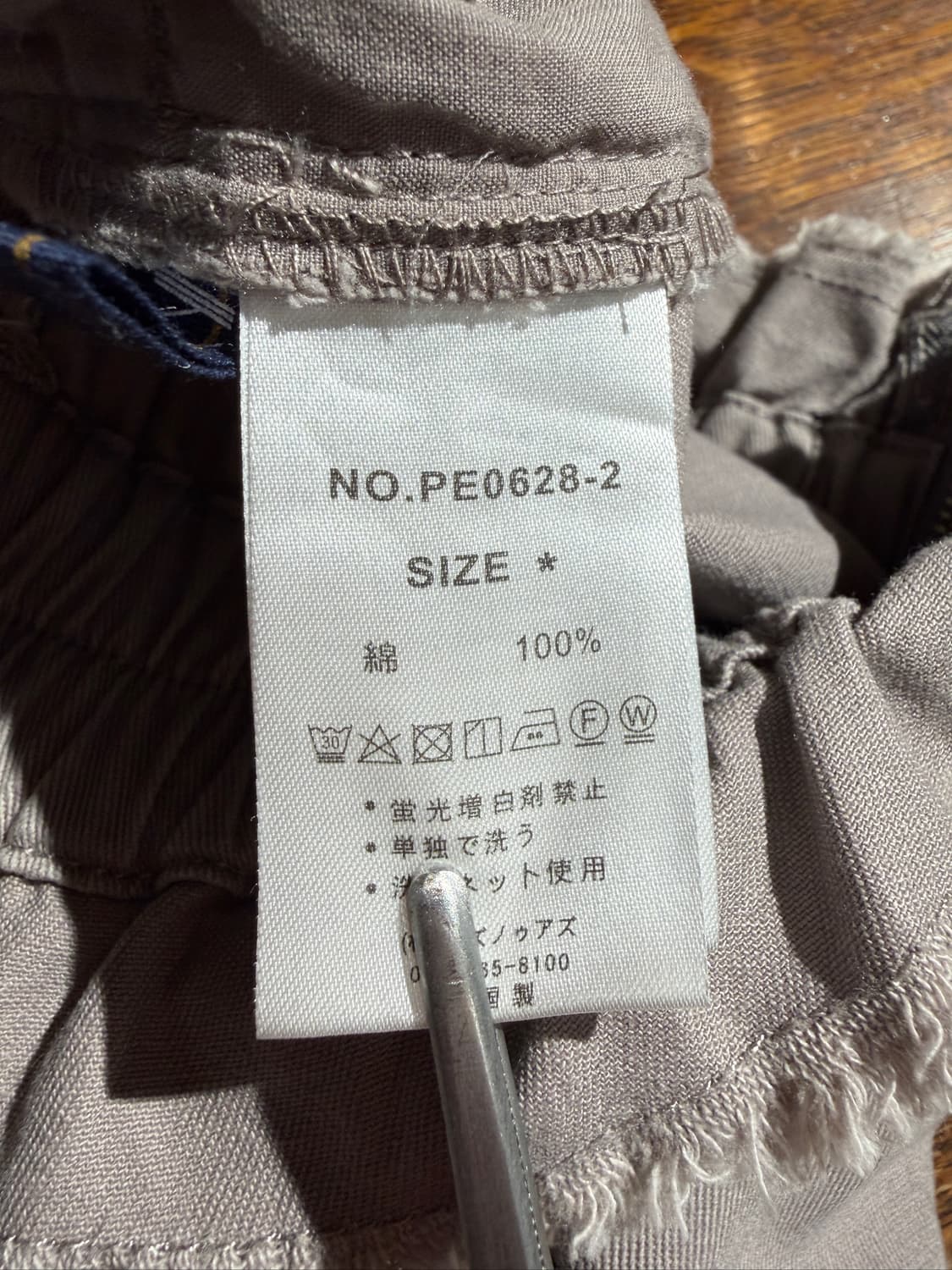As Know As Belted Cotton Long Skirt 상품이미지7