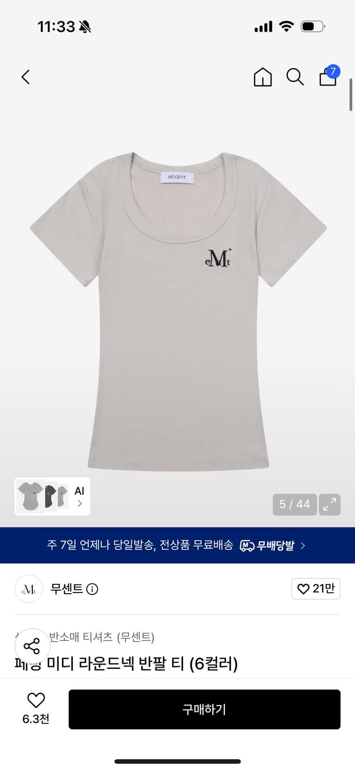 무센트 페링 미디 라운드넥 반팔 티 상품이미지1