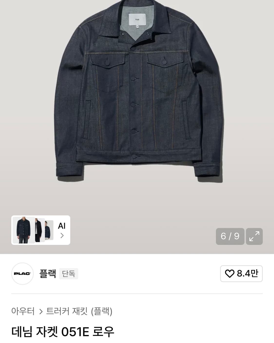 플랙 데님 자켓 051E 로우 상품이미지1
