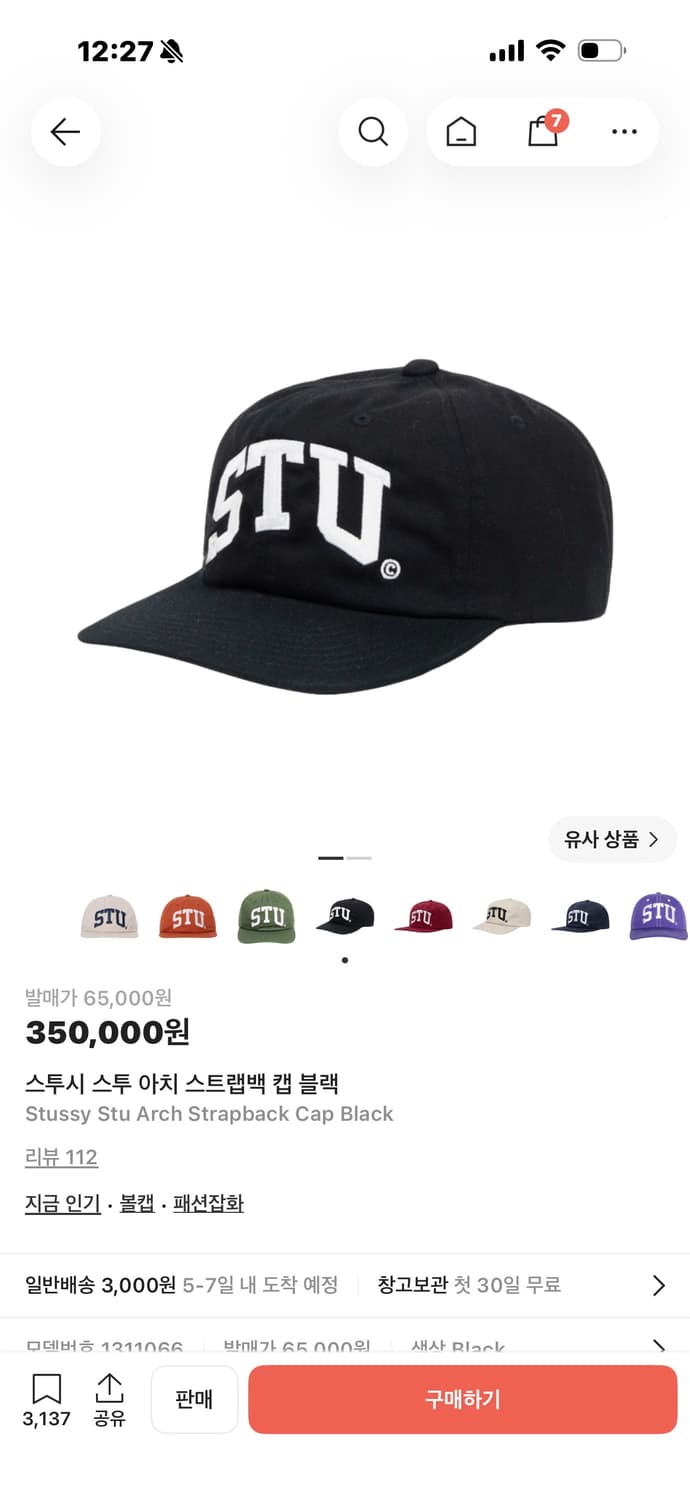 스투시 스투 아치 스트랩백 캡 블랙 상품이미지1
