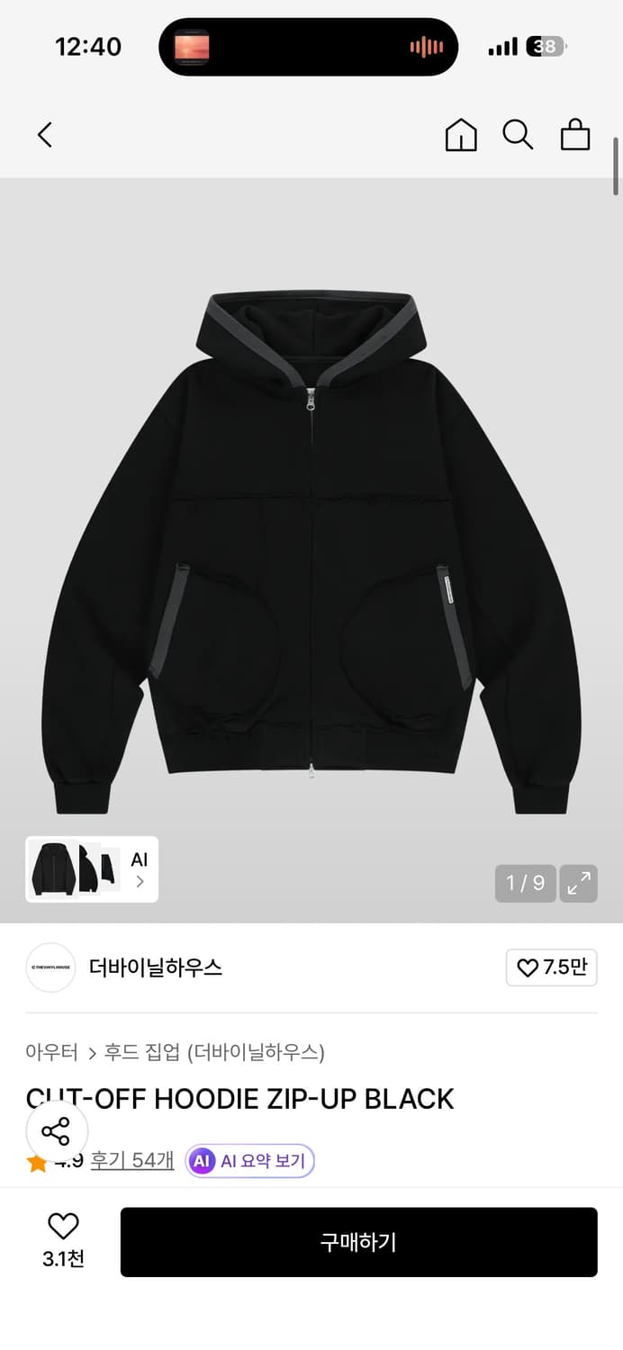 더바이닐하우스 컷오프 후드집업 블랙 M사이즈 상품이미지1