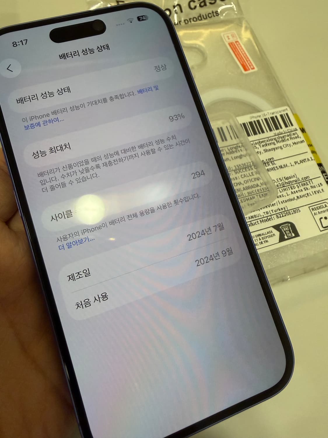 아이폰16 블루 마린 256기가 s급 상품이미지8