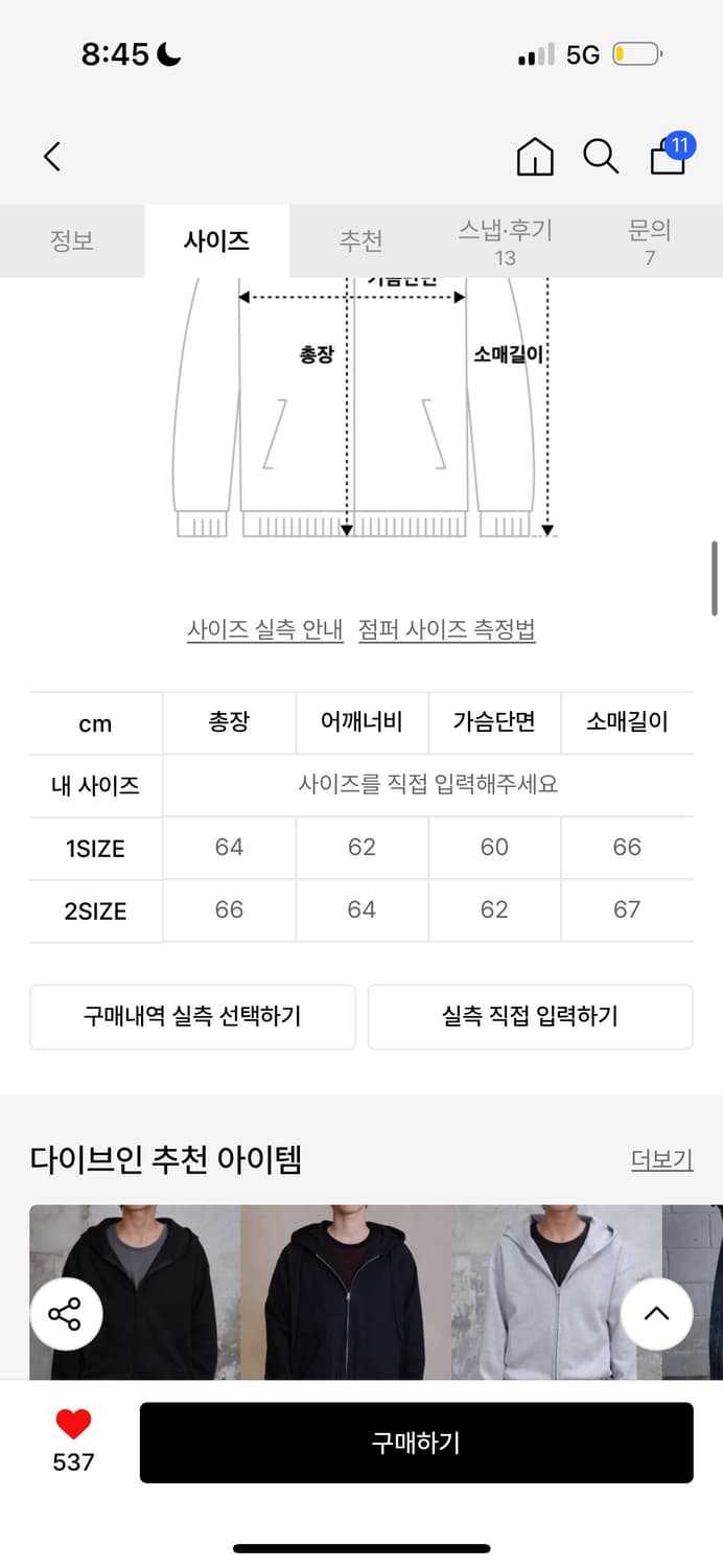 다이브인 크롭 후드집업 판매합니다 상품이미지2