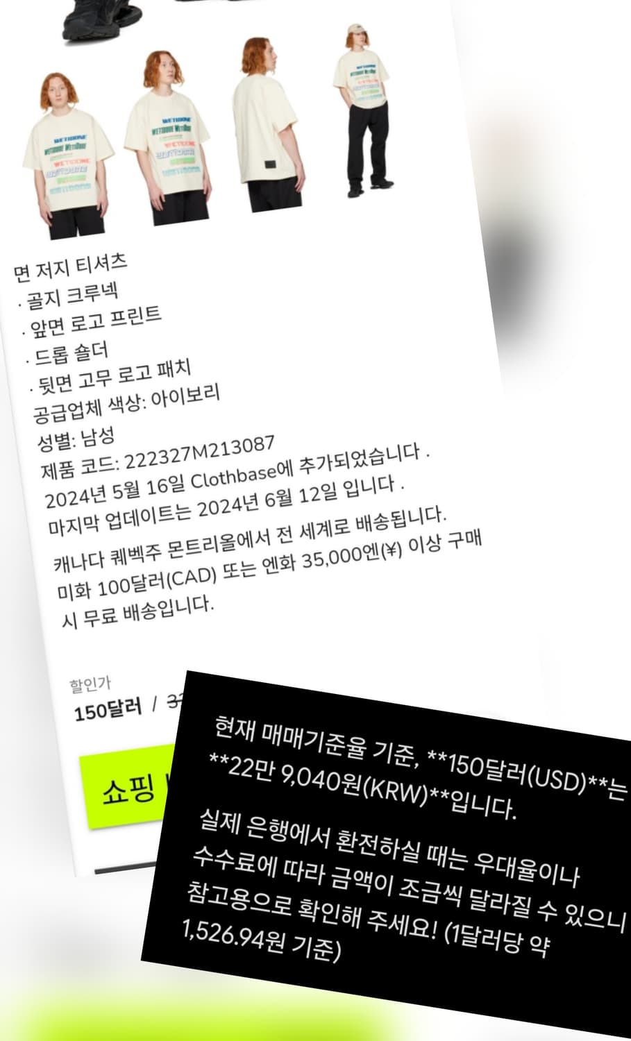 We11done 멀티 로고 아이보리 티셔츠 급처 상품이미지9