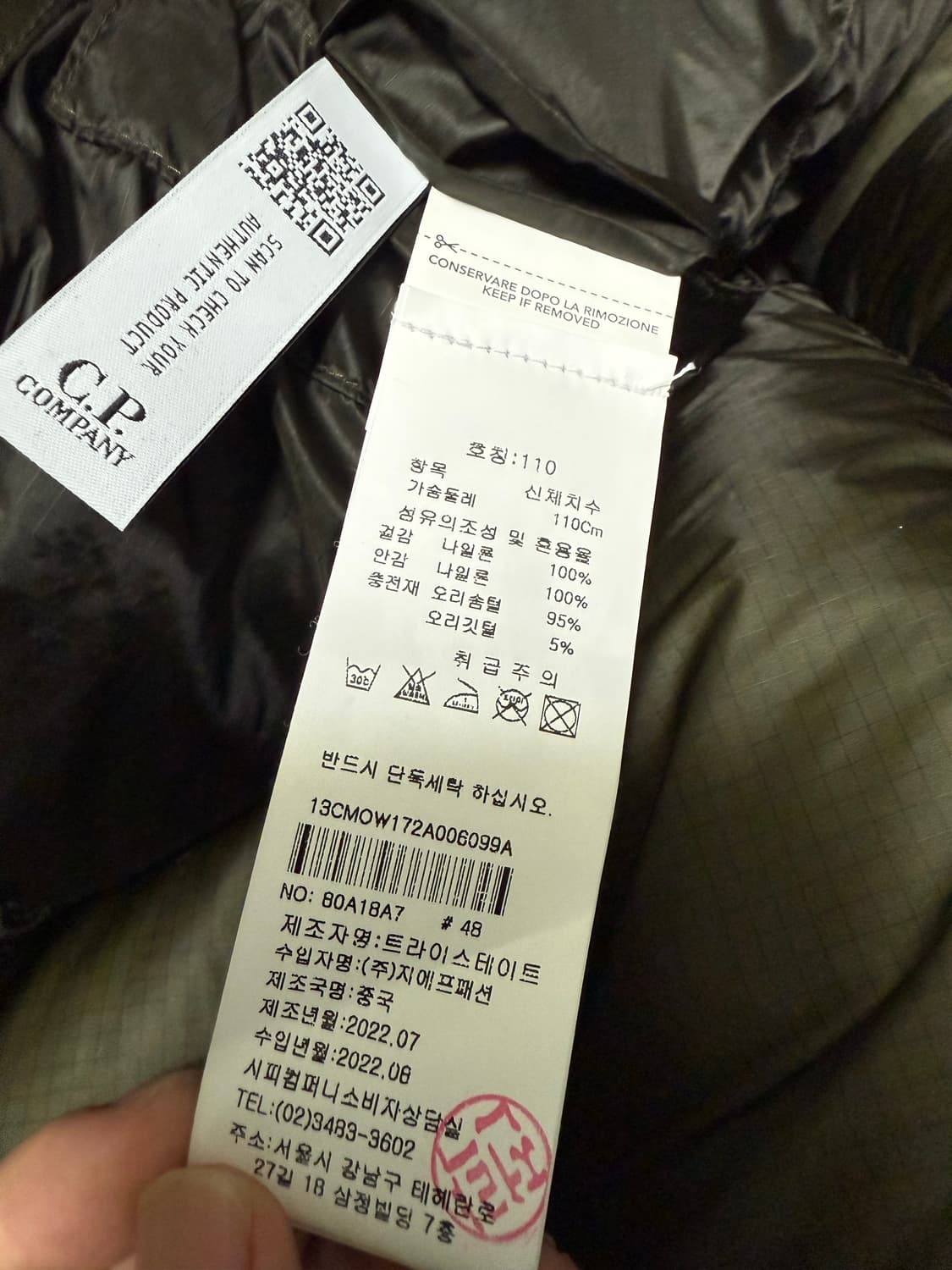 cp컴퍼니 dd쉘 패딩 xxl 상품이미지6
