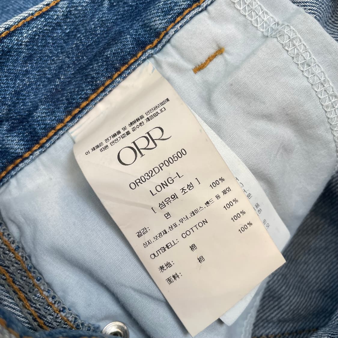 orr 오르 와이드 데님 L 상품이미지3