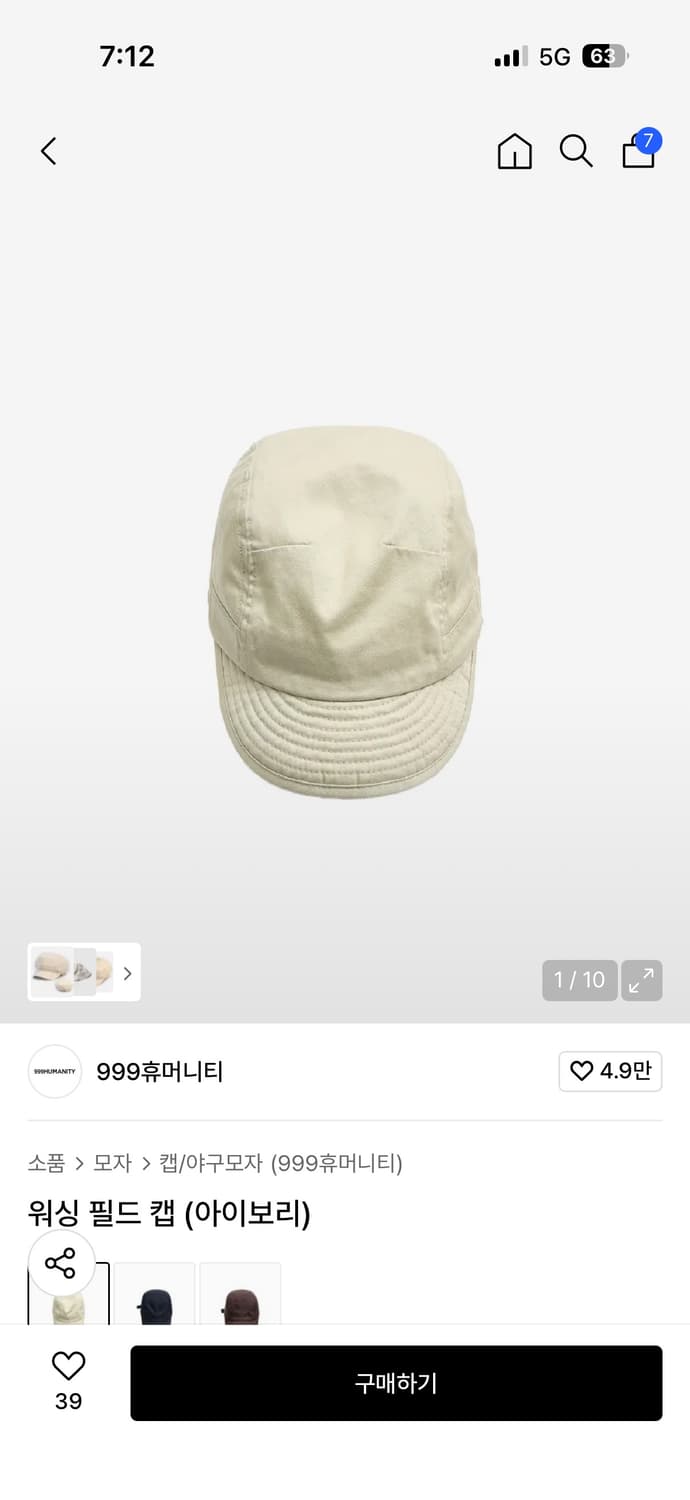 999휴머니티 워싱 필드 캡 상품이미지1