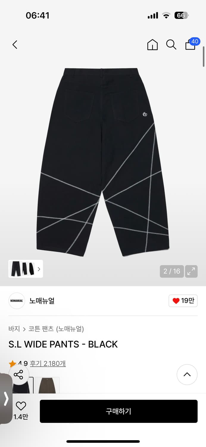 노매뉴얼 S.L WIDE PANTS 상품이미지1