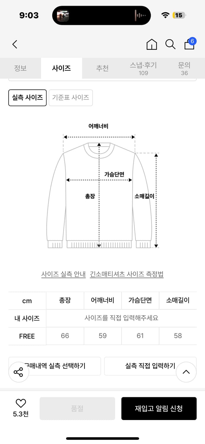 마뗑킴 BIG LOGO KNIT PULLOVER IN IVORY 상품이미지2
