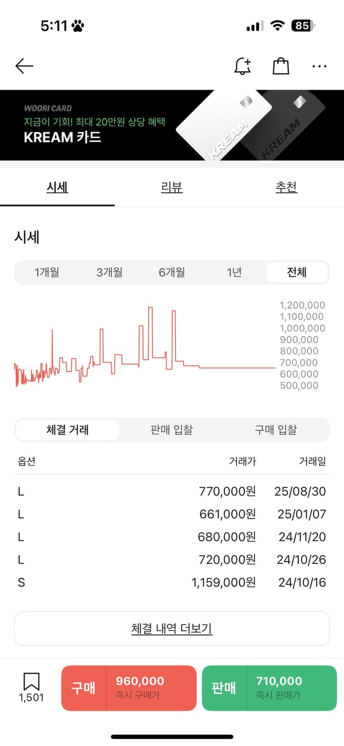 팔라스 오클리 니트로퓨엘 셋업 상품이미지9