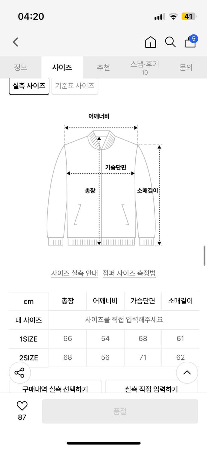 헨리크 봄버자켓 상품이미지5