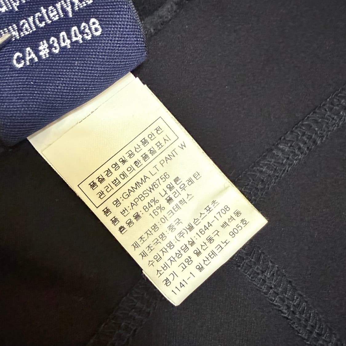 아크테릭스 감마LT 팬츠 상품이미지4