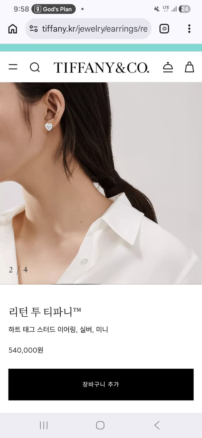 티파니앤코 리턴투 하트 귀걸이 풀박스 상품이미지2