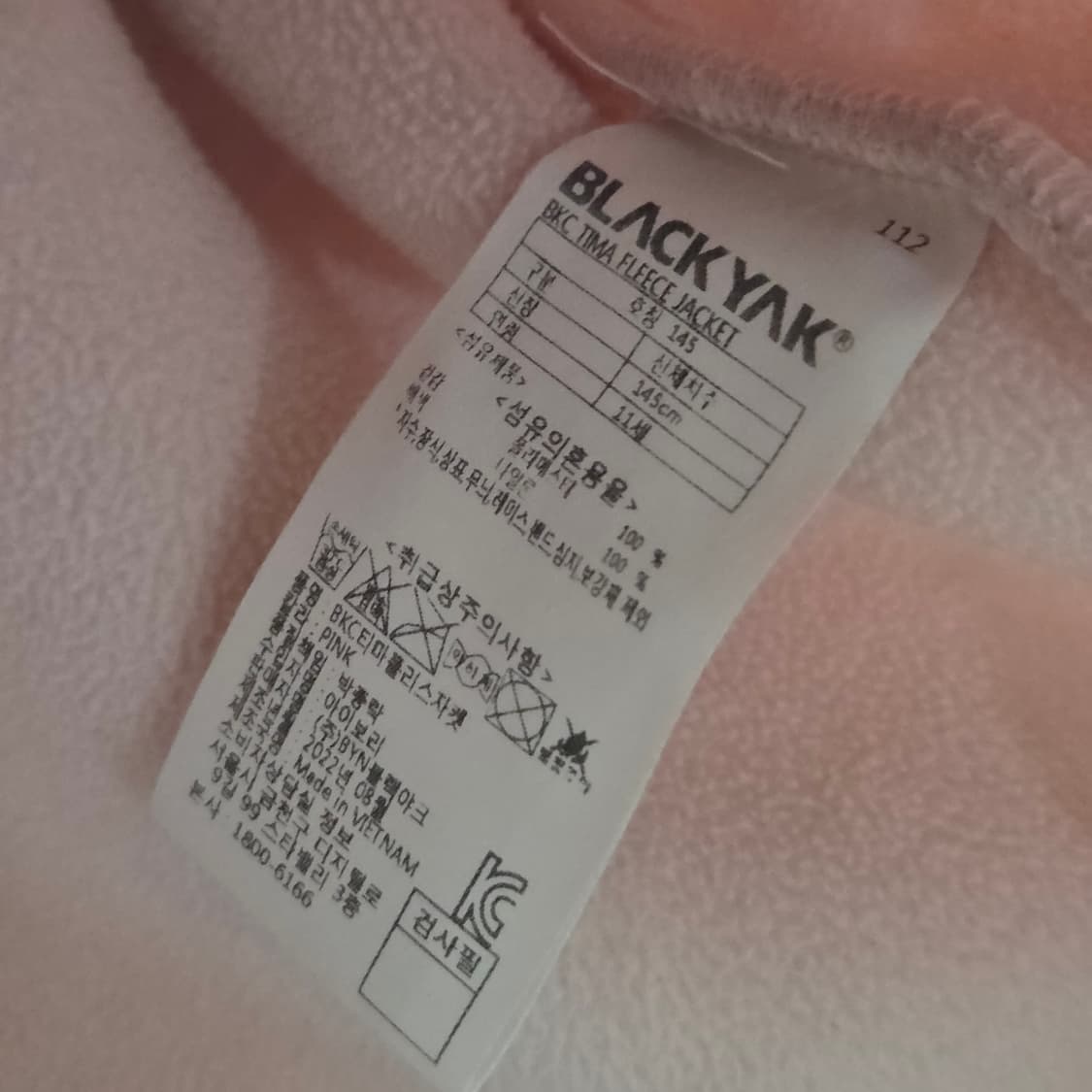 블랙야크 키즈 양털 플리스 자켓 145 상품이미지4