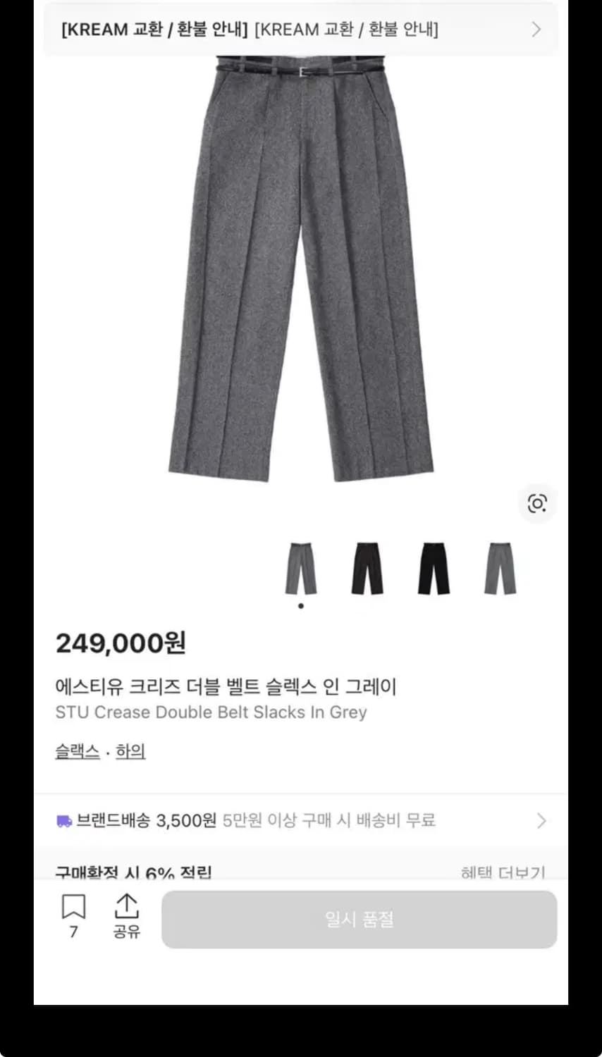 [L]stu 크리즈 더블 벨트 슬렉스 인 그레이 상품이미지1