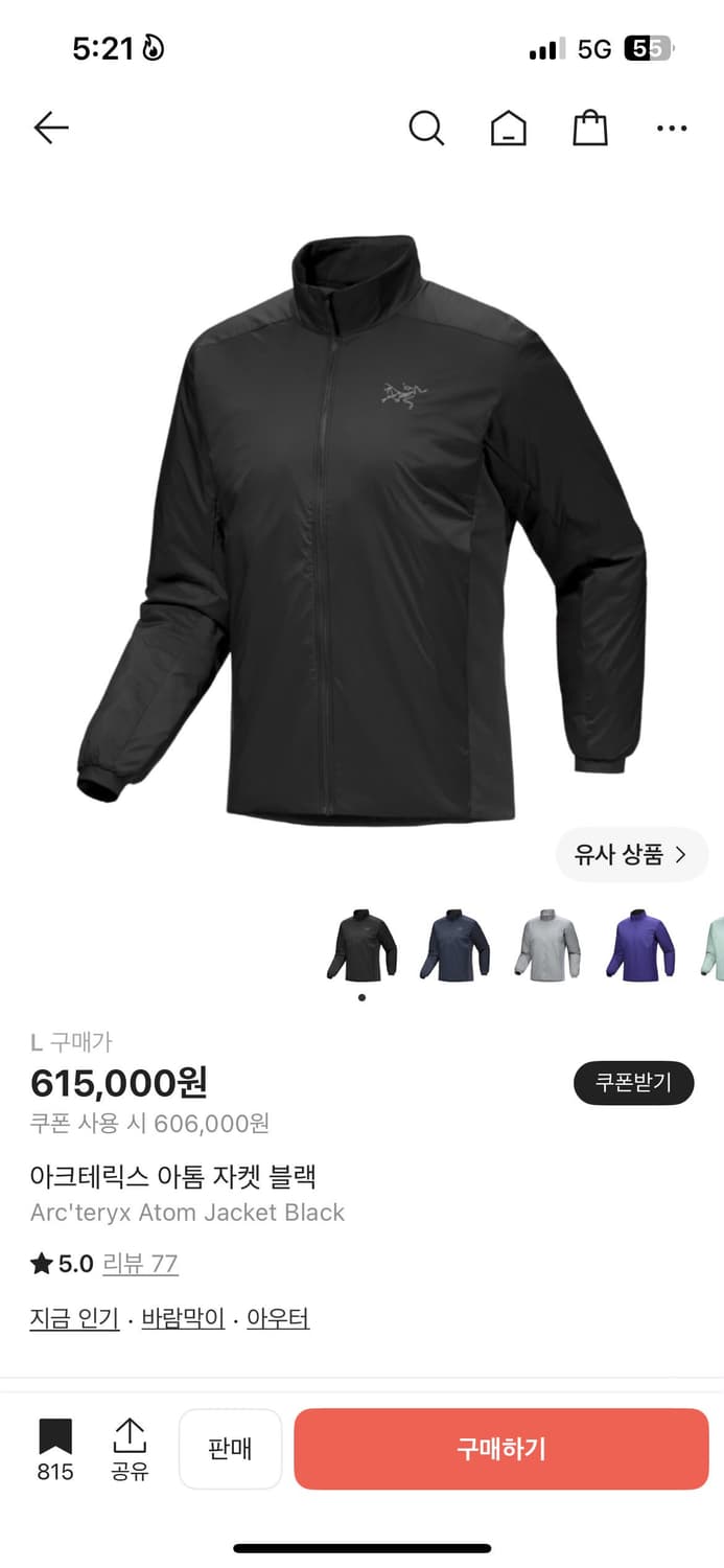 아크테릭스 아톰 자켓 상품이미지5