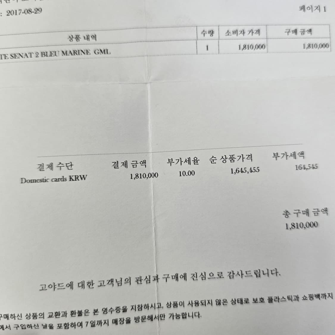 고야드 블루 마린 클러치백 GM사이즈 판매 상품이미지2