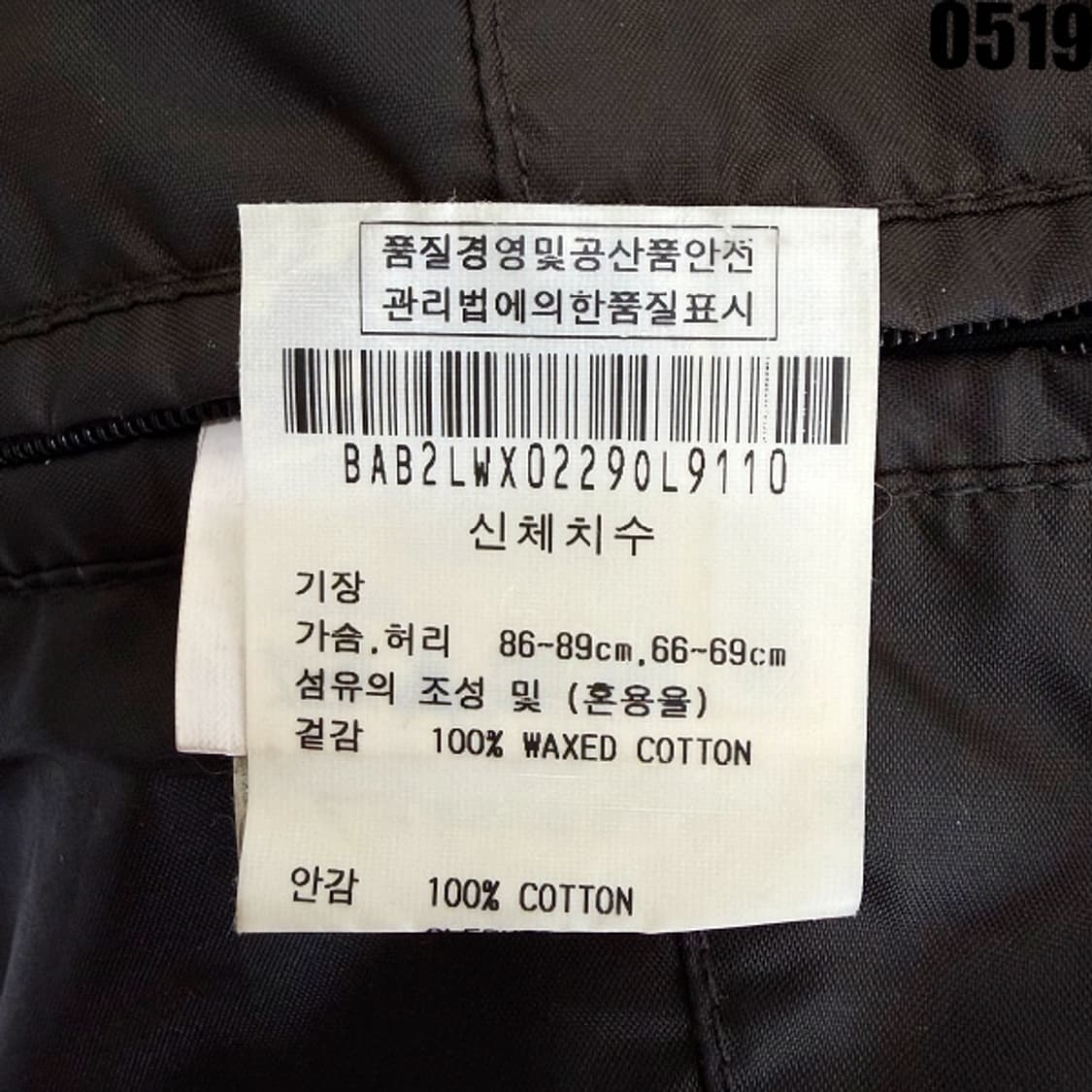 바버 트라이엄프 인터내셔널 왁스 자켓 6 0519 상품이미지7