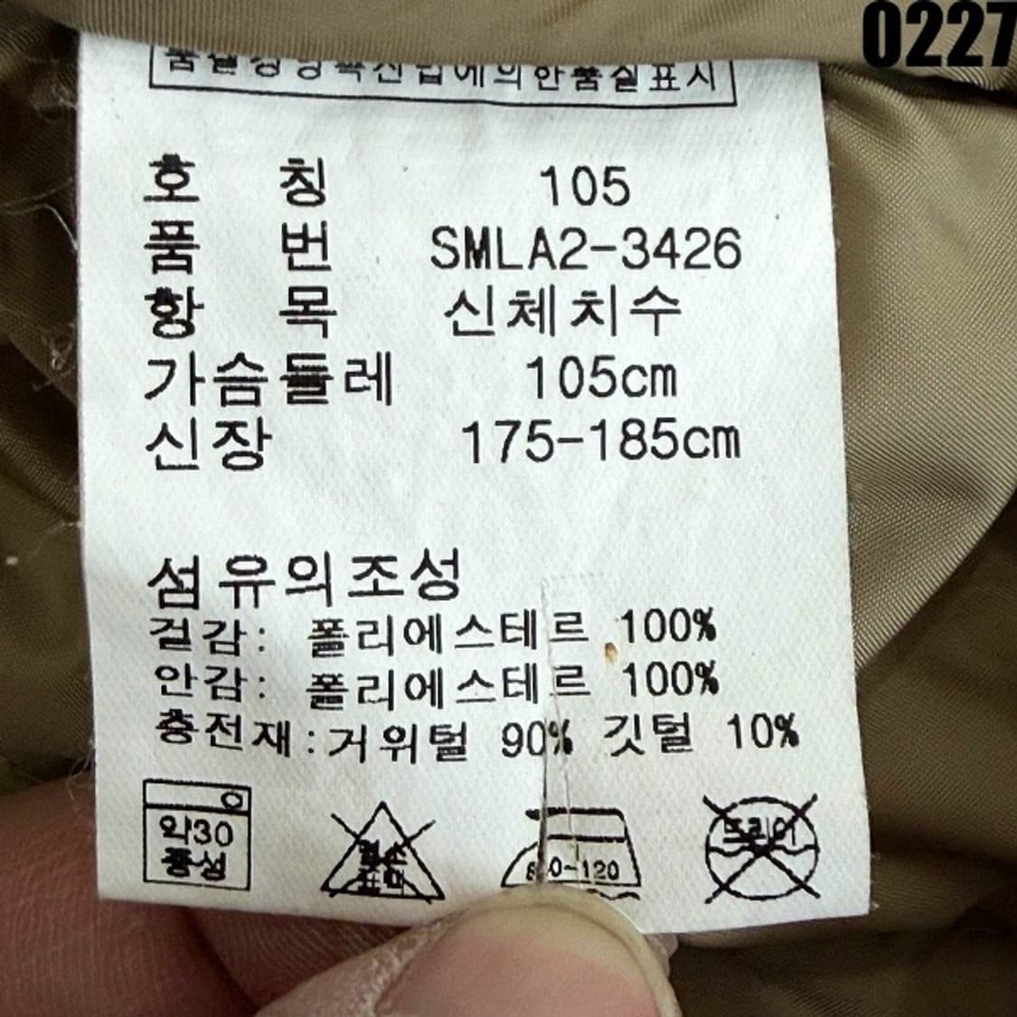 폴로 랄프로렌 구스다운 퀼팅 패딩 자켓 105 0227 상품이미지7