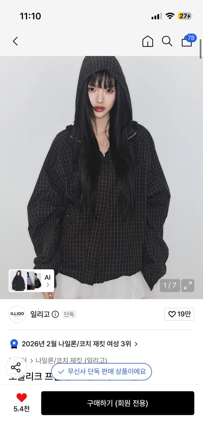 일리고 오블리크 프릴 바람막이 상품이미지1