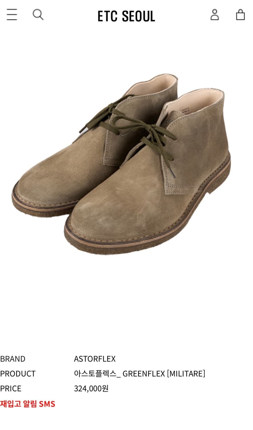 아스토플렉스 그린플렉스 - 밀리테어 색상판매 상품이미지2