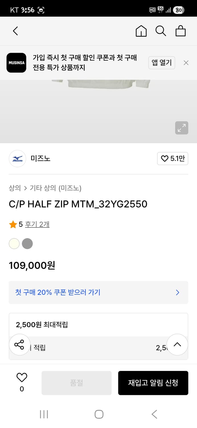 미즈노 하프집업 센터로고 맨투맨 xl 상품이미지9