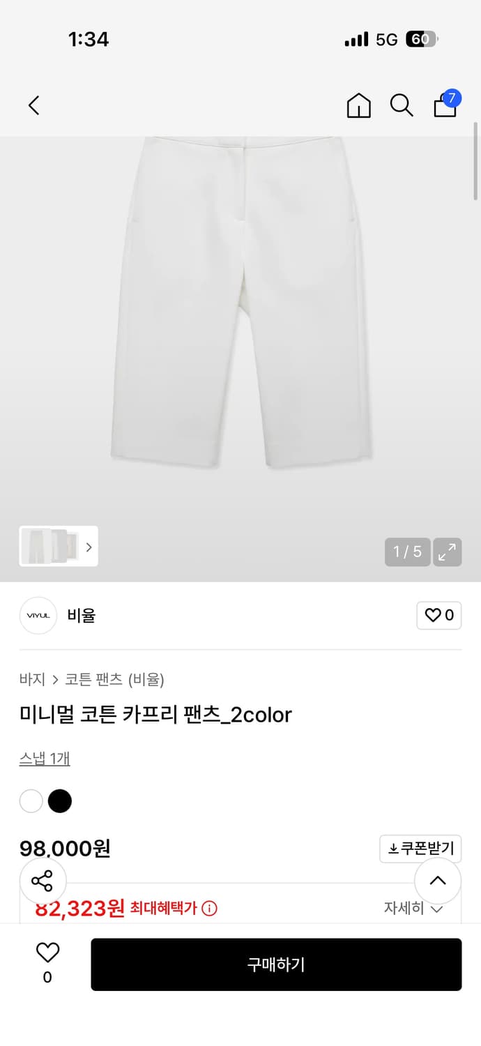 세트! 가격 이득!! 무신사 비율( 카프리 * 스파오린넨 자켓은 덤! 상품이미지2