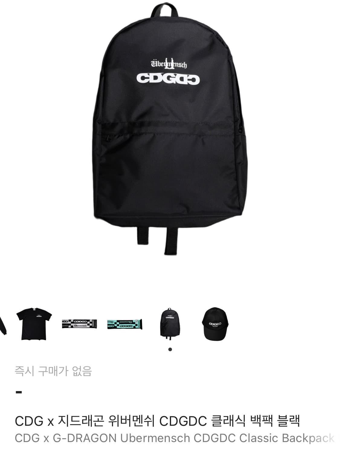 지디 CDG 백팩  상품이미지1