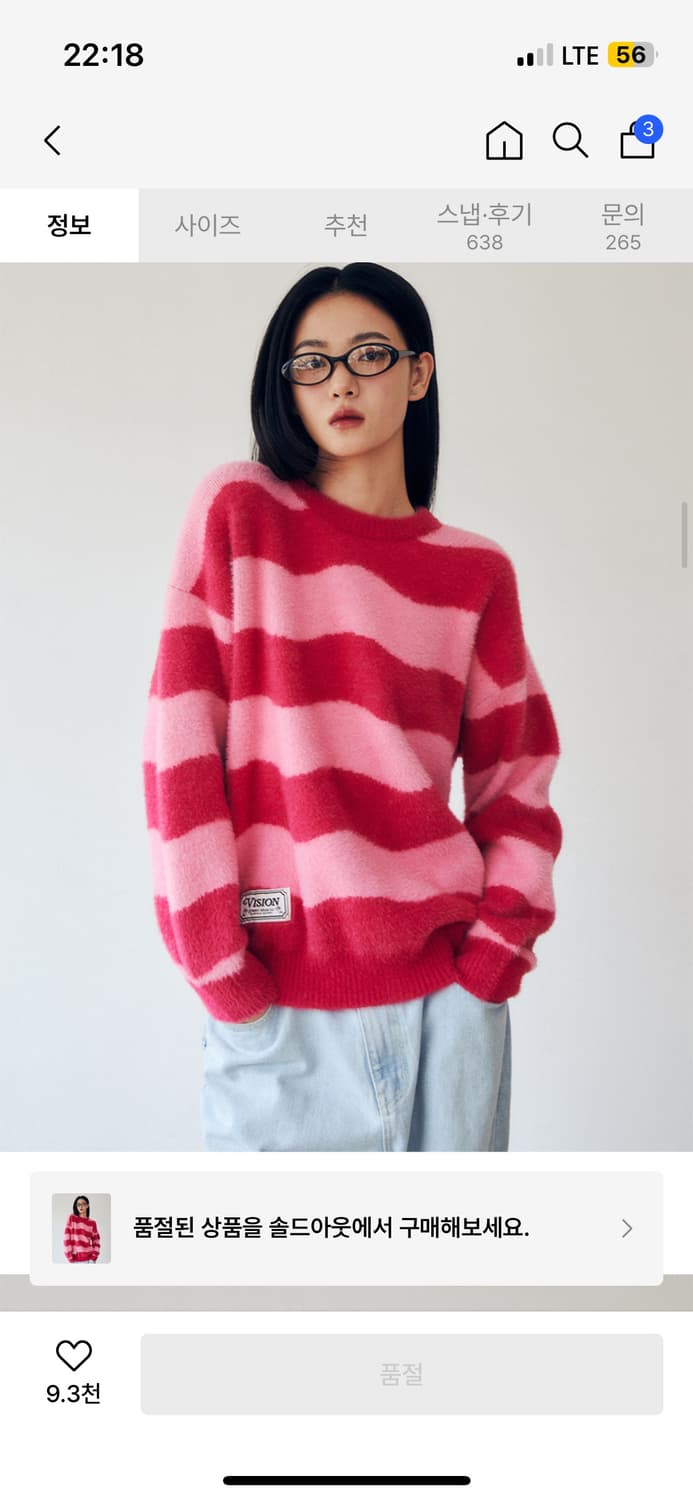 비전스트릿웨어 스트라이프 니트 M 상품이미지1