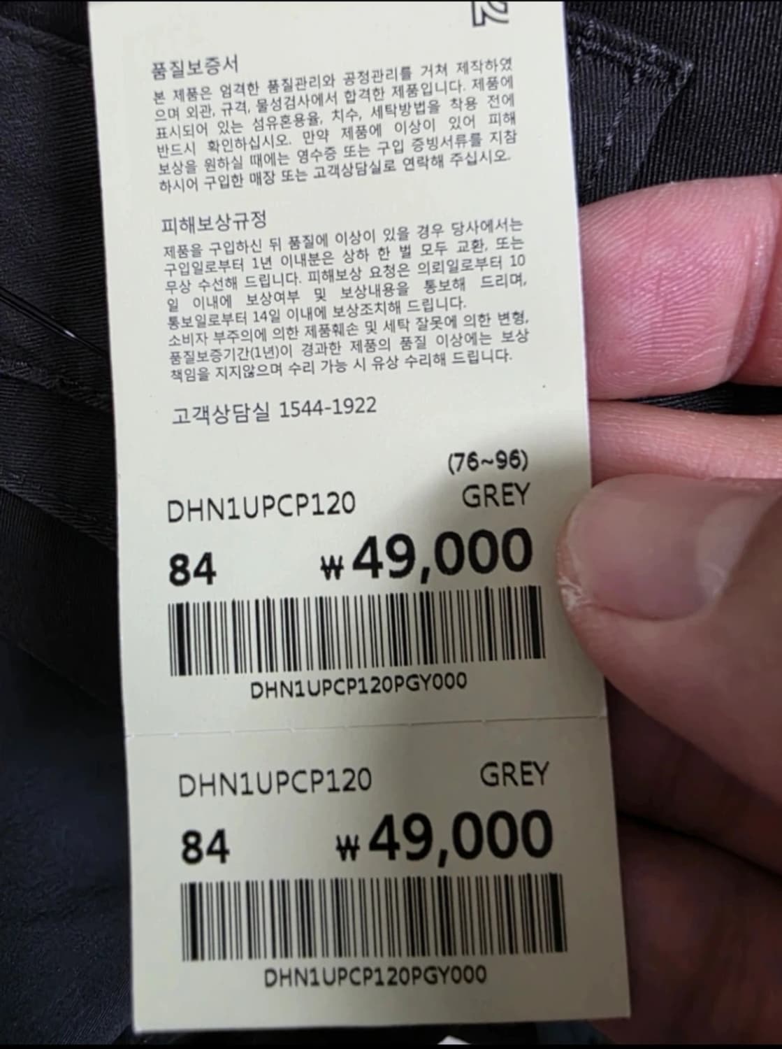 [새제품] 디키즈 스트레이트핏 치노 팬츠 면바지 33 상품이미지3