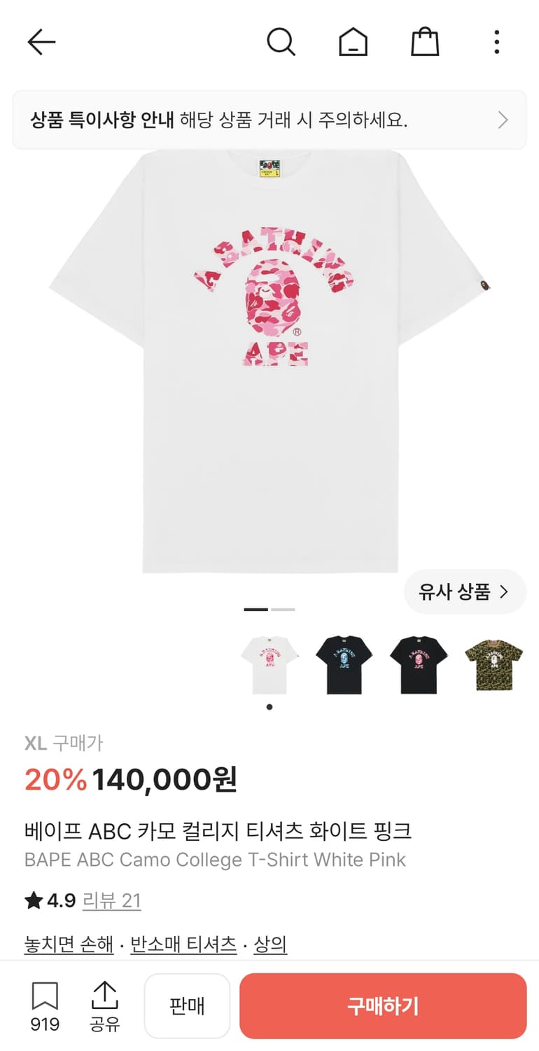 베이프 ABC 카모 콜리지 티셔츠(M) WHITE/PINK 상품이미지1