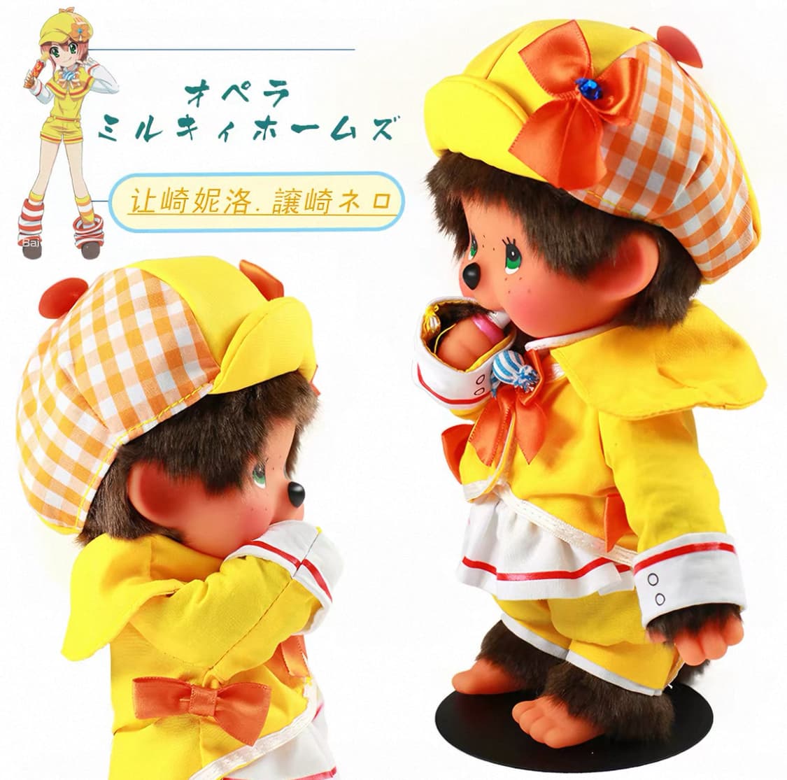 몬치치 밀키홈즈 상품이미지3