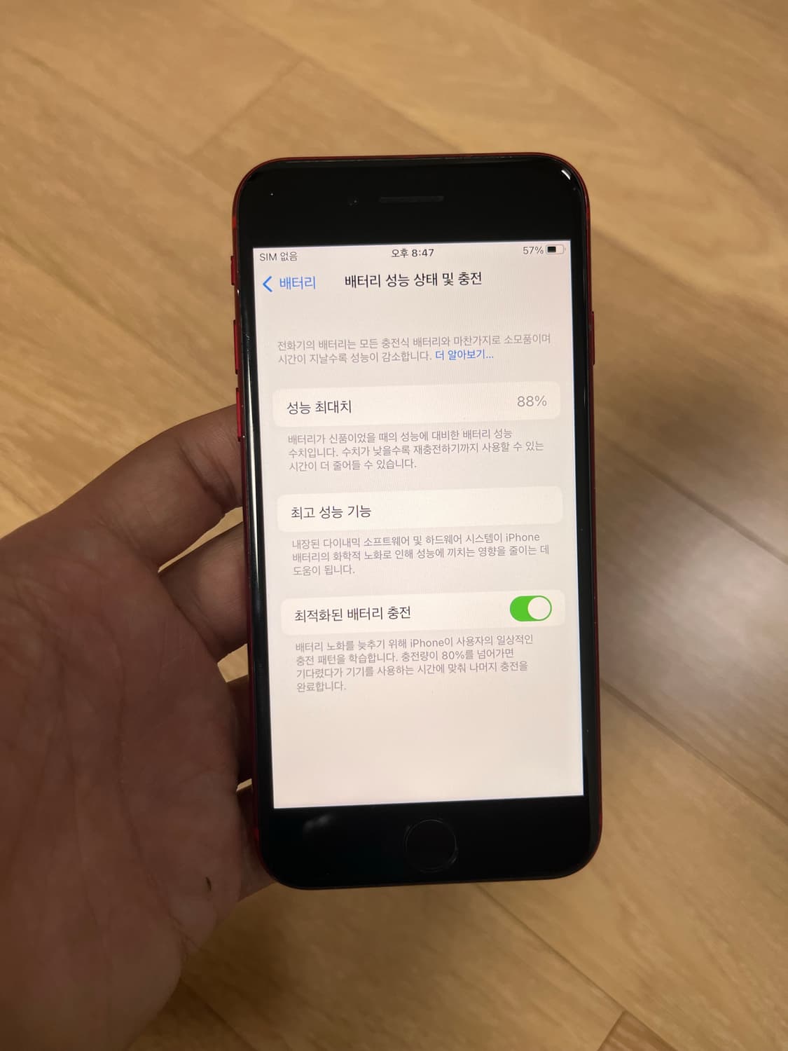 아이폰SE2 (PRODUCT)RED 256GB  상품이미지7