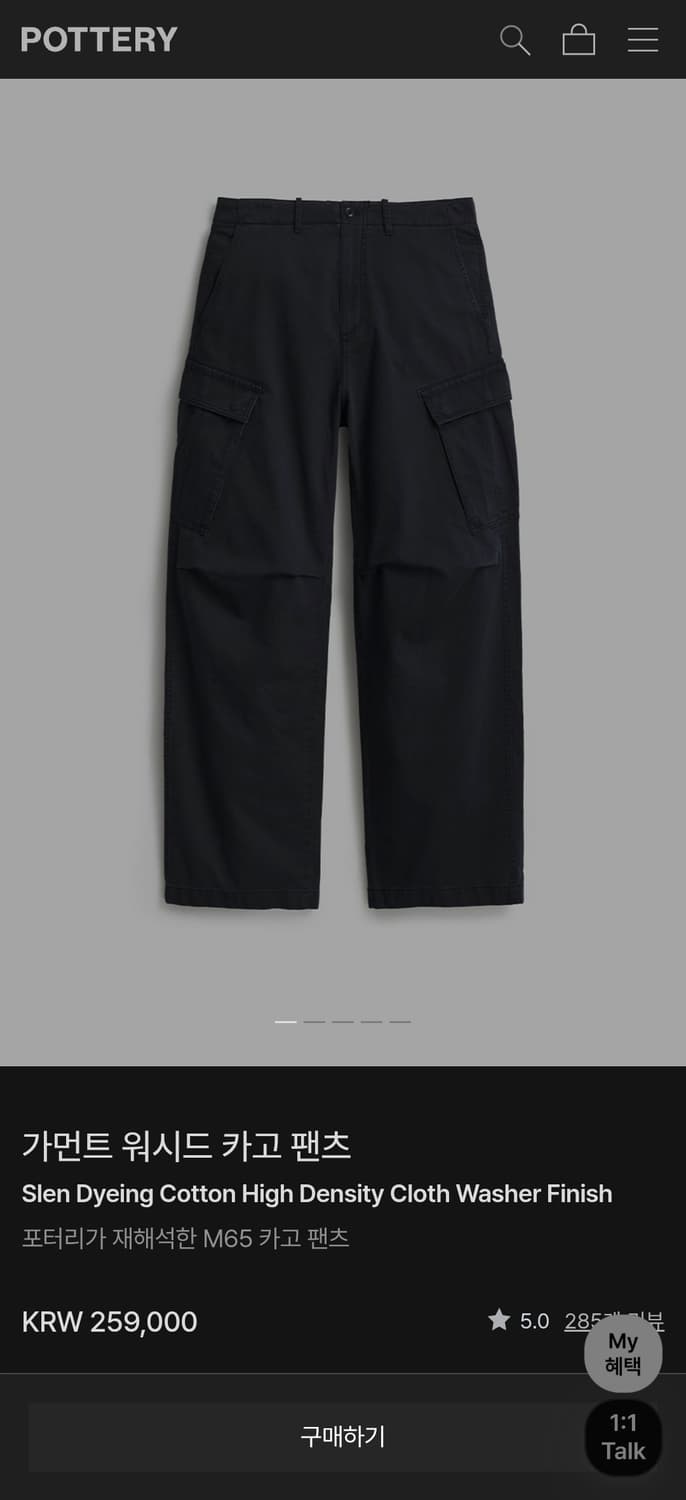 포터리 가먼트 워시드 카고팬츠 다크네이비 1사이즈 상품이미지1