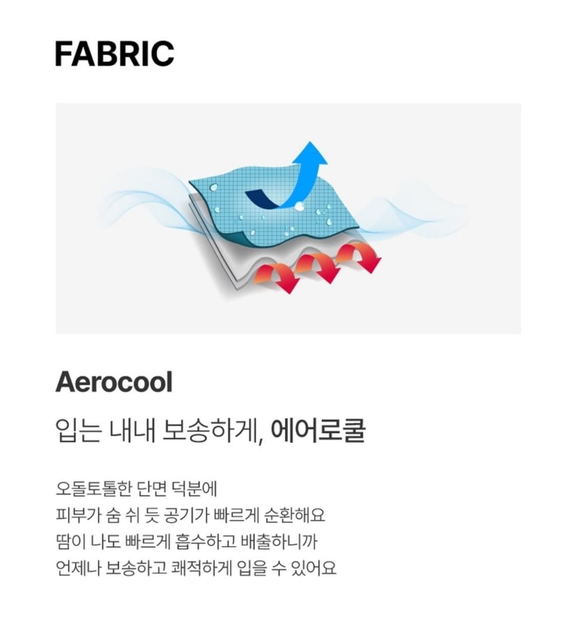 엘르 80C/100 브라팬티 속옷세트 노와이어 에어로쿨 상품이미지2