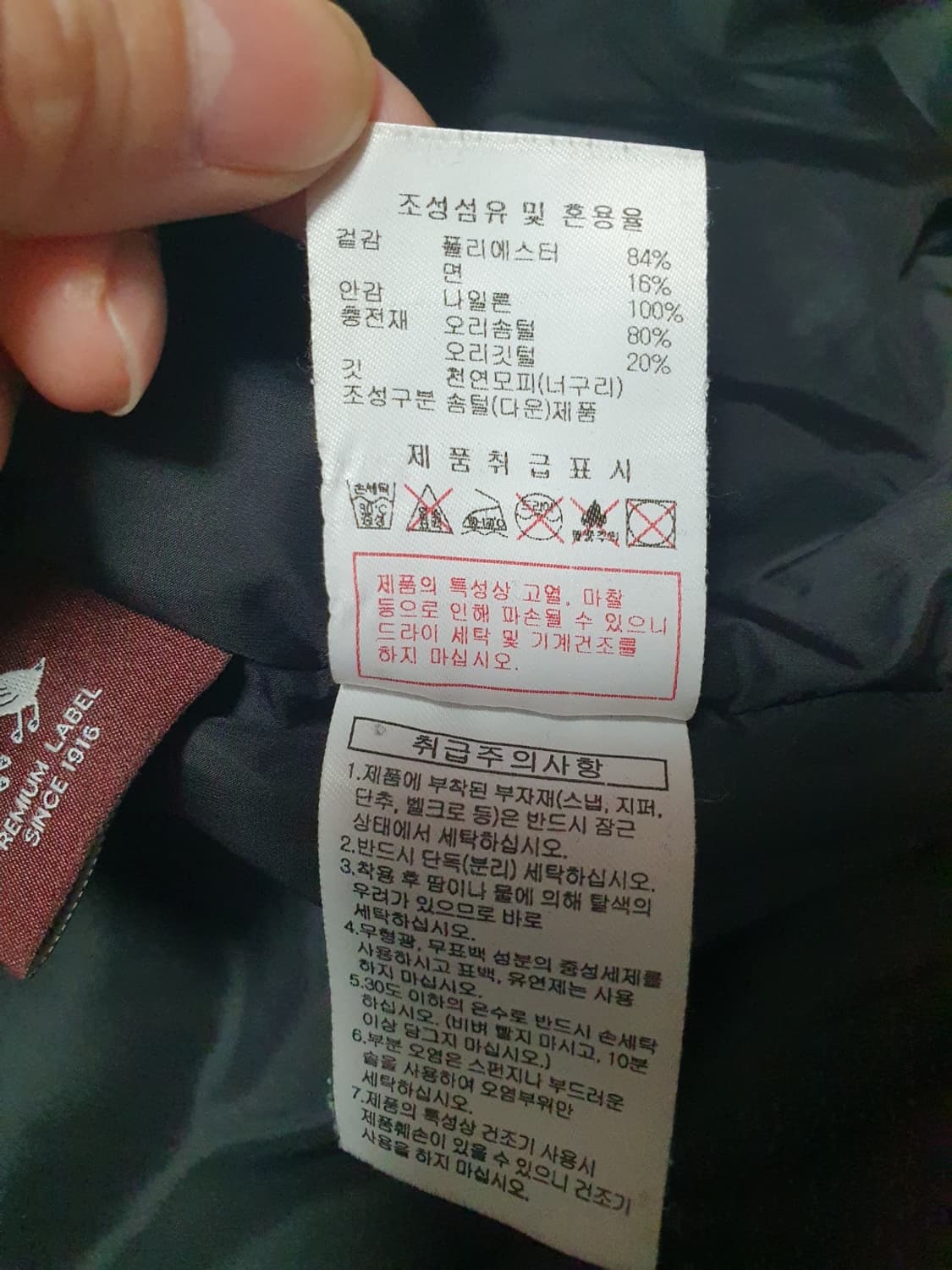 택포가 디스커버리 패딩 마운틴쿡 구스다운자켓 110 상품이미지10