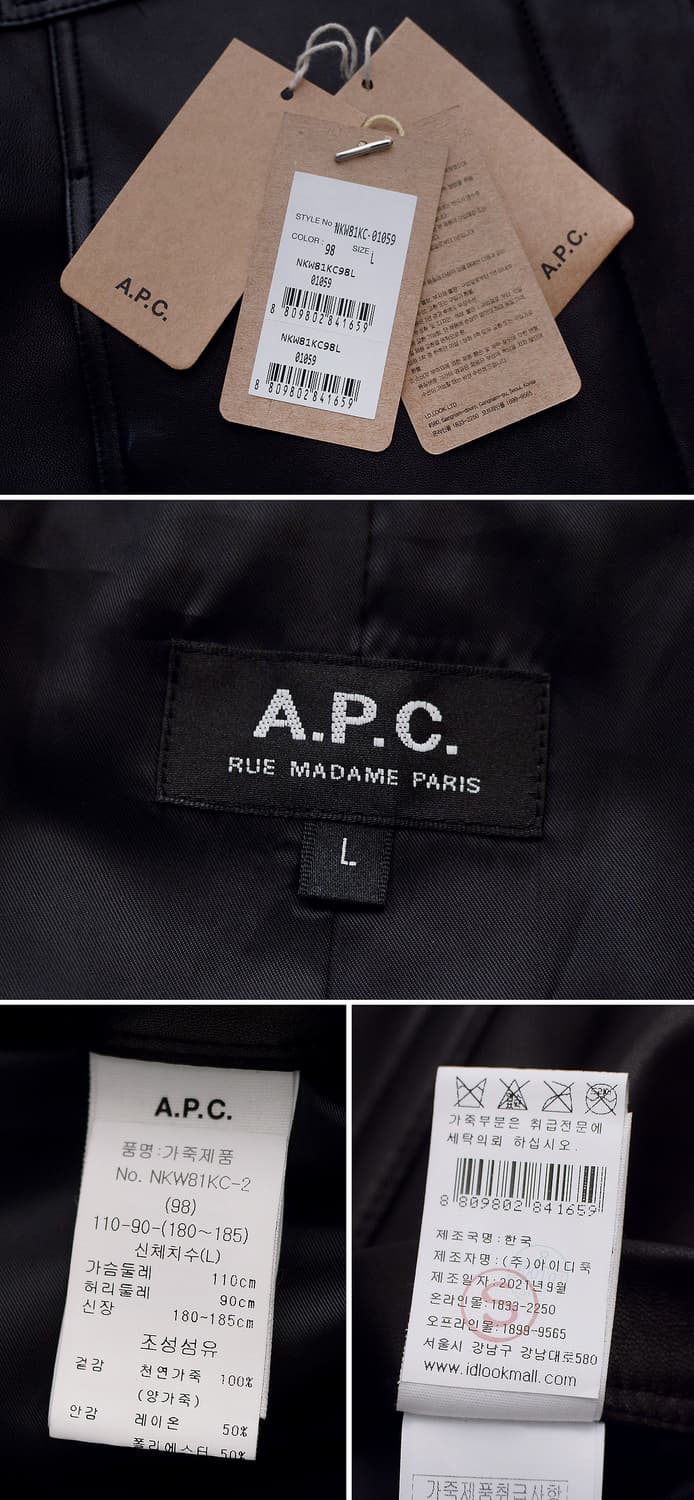신품급) 아페쎄 (A.P.C) 저스틴 레더 트러커 자켓 (100+) 상품이미지10