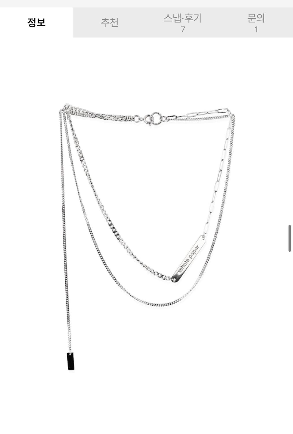 홀페이퍼 레이어드 네크리스 상품이미지4