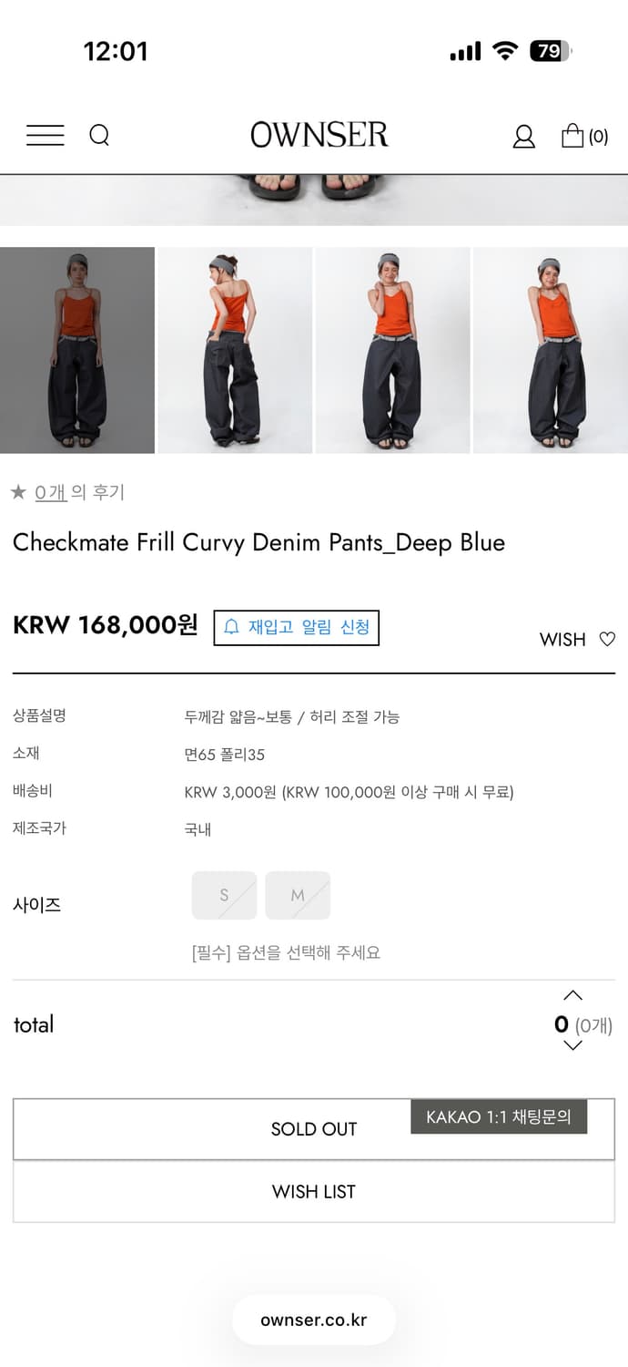 오운서 체크메이트 프릴 커브드 데님 딥블루S 상품이미지3