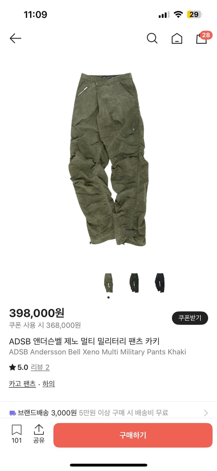 앤더슨벨 제노 멀티 카고 46사이즈 라이즈소희 상품이미지3