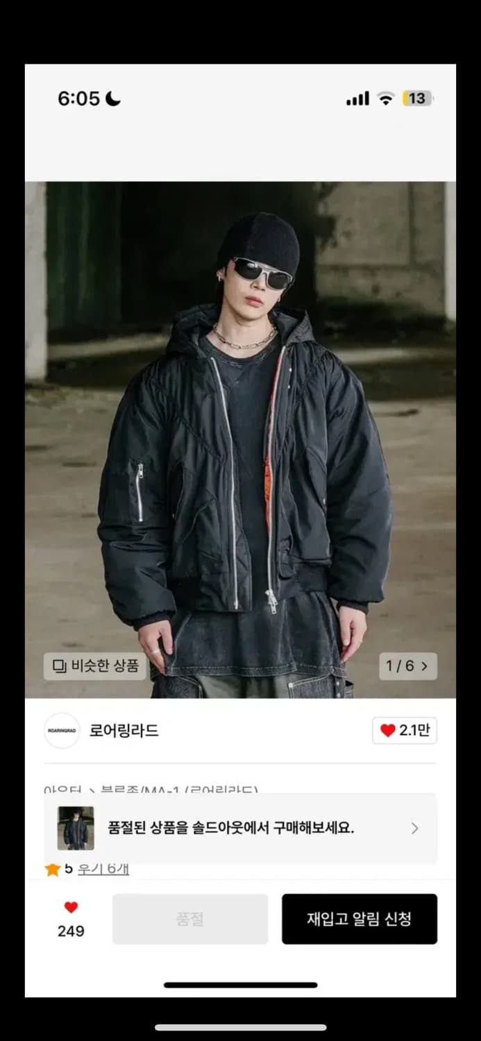 로어링라드 후드마원 블랙 m 상품이미지1